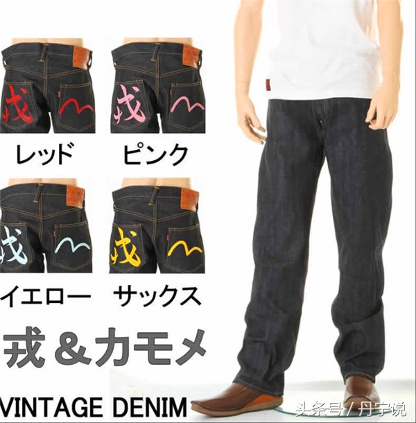 日本潮牌bape牛仔裤,日本潮牌牛仔裤evisu价格