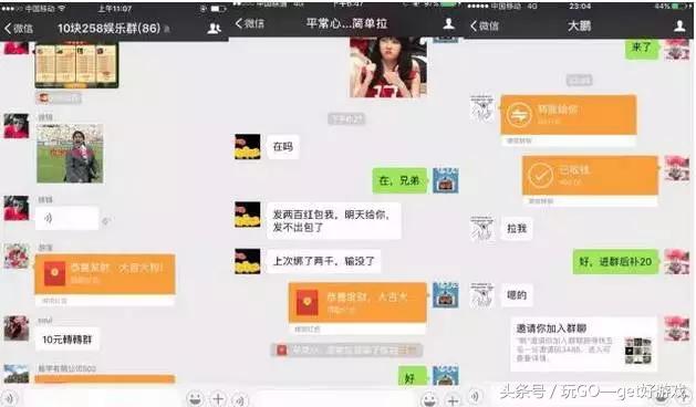 微信H5赌博游戏制作《王者荣耀》假网站疯狂敛财