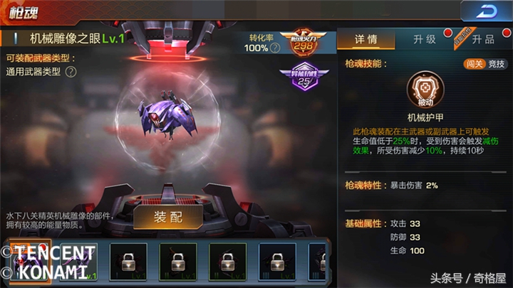 魂斗罗归来ss级伙伴火力排行,魂斗罗归来枪魂技能