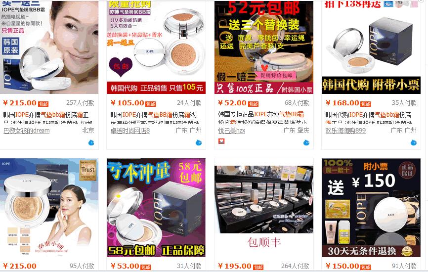 揭秘国内爆火的韩国化妆品,别再上当受骗了