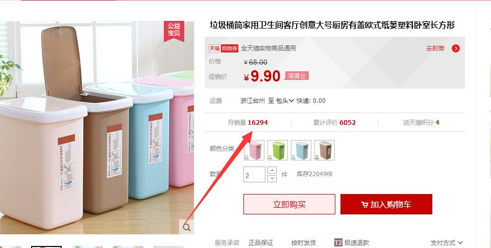 网上购物9.9包邮如何操作,网上9.9购物是真的吗