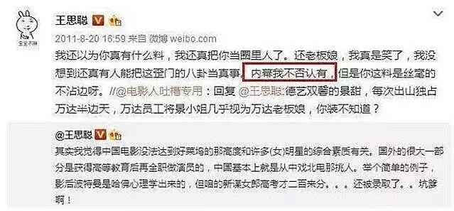 男友从神秘“贵人”换成张继科，景甜还能是宇宙甜吗？