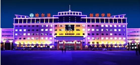 东三省大学详情||附全国虚假大学
