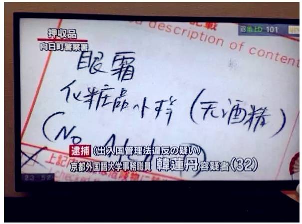 一封中国留学生代购的举报信被送到日本入管局！检举人竟是...