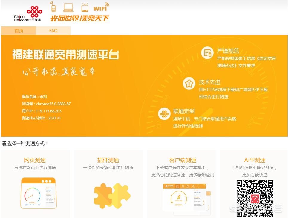 怎么测试宽带的速率,如何测试自家宽带速度