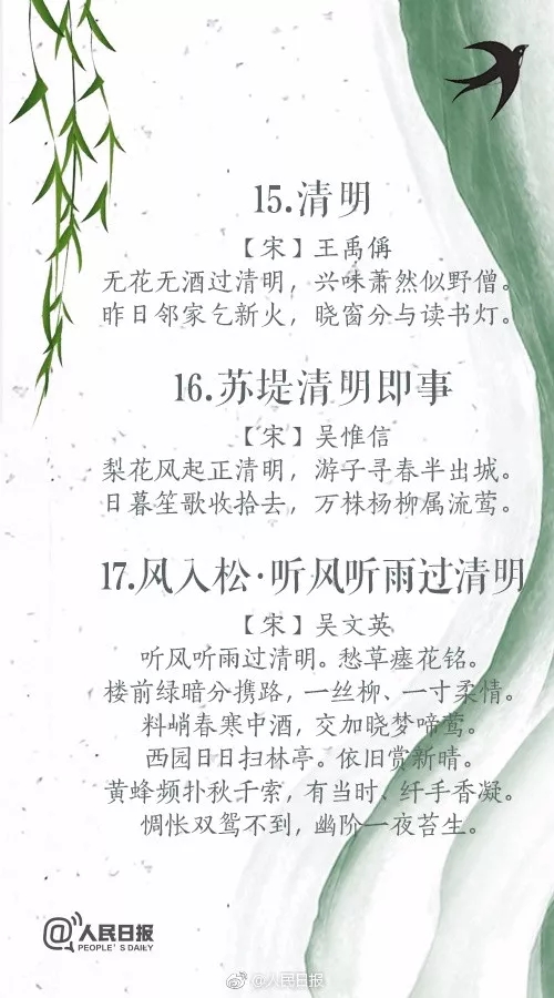 关于名言诗句的清明作文,清明节作文古诗开头优秀范文