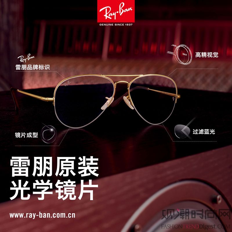 延续经典之外雷朋助力创新引领时代——专访雷朋品牌总监AlessandroChiarelli