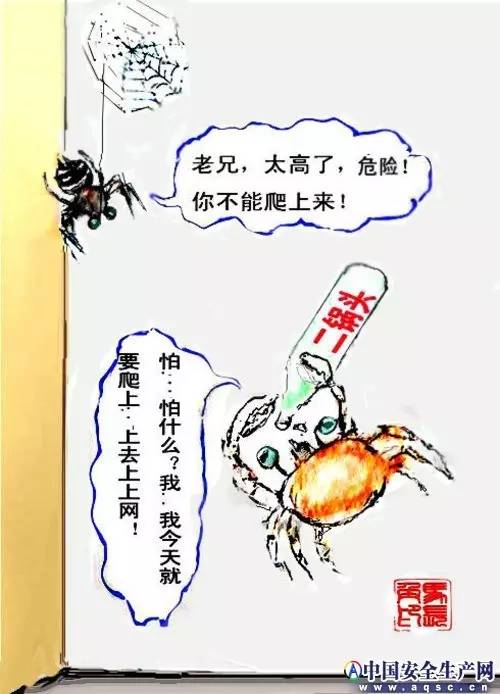 内涵安全漫画，你能秒懂吗？2333~~~