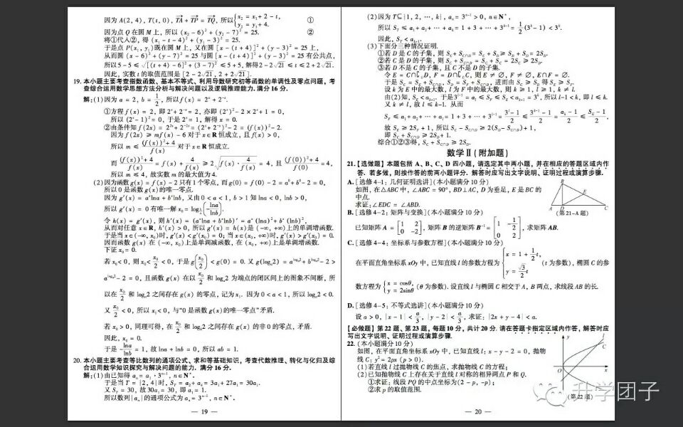 江苏高考试卷答案一样吗,江苏高三语数英合格性考试