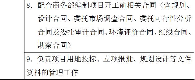 万科物业管理制度大全,万科质量管理制度