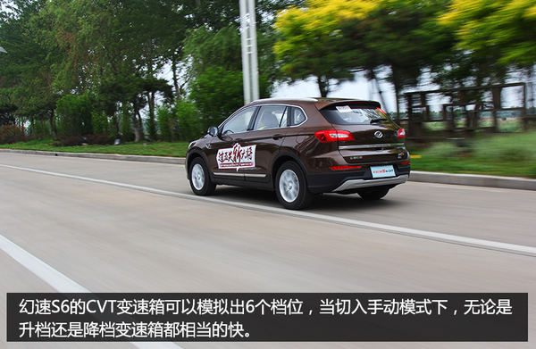 新款北汽幻速s6试驾,北汽幻速s6有自动款吗