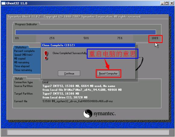 一键ghost系统重装教程图解,一键ghost重装系统步骤最新版本