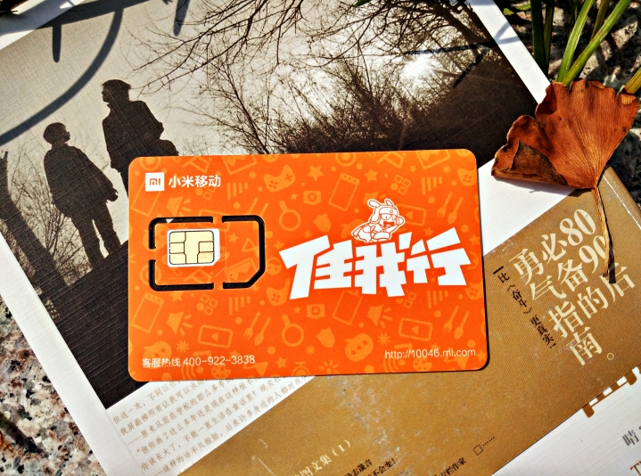 小米任我举止什么无网络,小米移动任我行还有吗