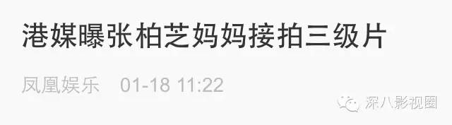 柏芝妈55岁勇闯娱乐圈！她手撕谢家的往事，就是一部老炮儿传奇