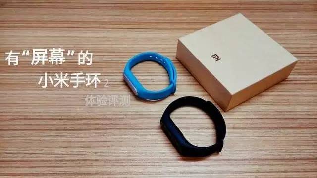 小米手环2最新评测,小米手环2真假测评