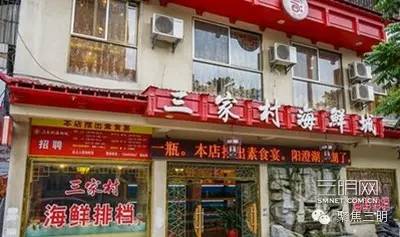 三明会议酒店推荐,三明聚会好去处推荐
