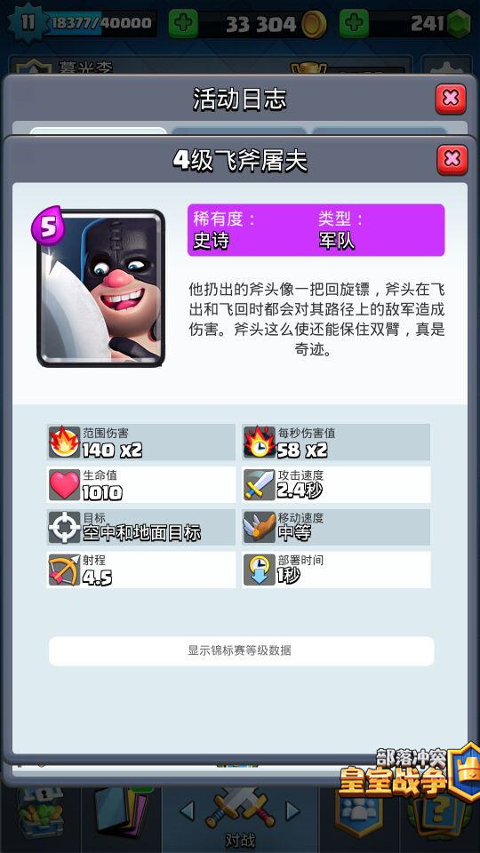 进阶指南丛林赛场2v2高价值卡牌推荐