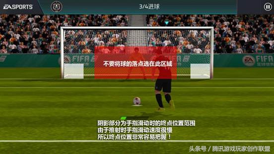 fifa22推射破门,fifa足球世界任意球破门小技巧