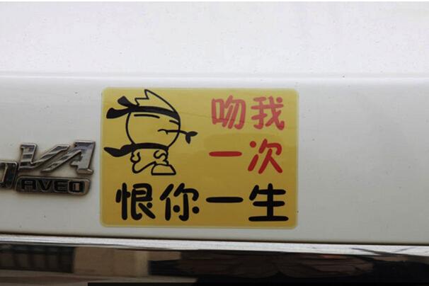 防追尾车贴,防止追尾警示标识