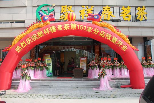 茶叶店加盟店代理怎么做,代理茶叶如何挣钱