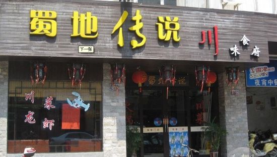 上海明星开的餐厅特贵,哪些明星开的餐厅比较靠谱