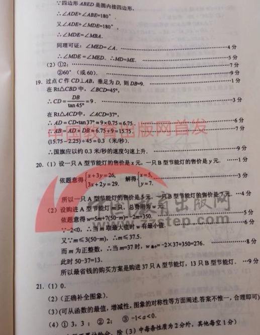 河南数学中考真题22题解题技巧,河南中考数学压轴题讲解视频全套