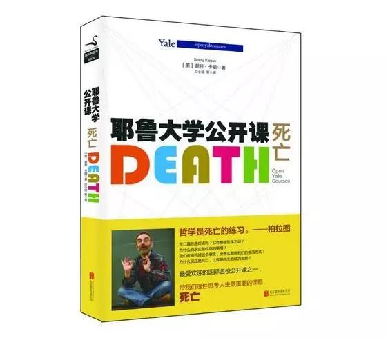 生死的书推荐,让人看透生死的哲学书