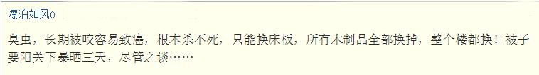 宿舍臭虫多请问用什么药杀虫有效,家里发现臭虫如何防治
