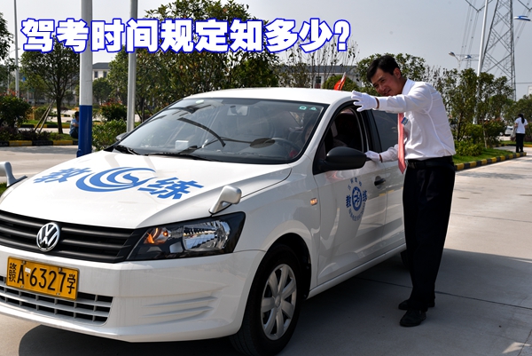 2017学车规定时间限制,2021学车报名时间