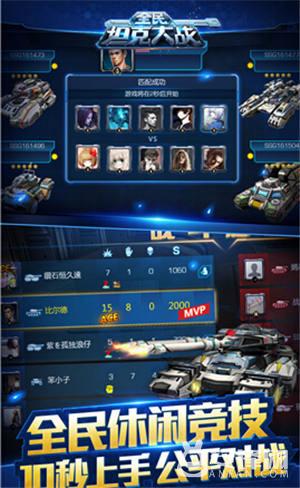 坦克大战九游版,坦克歼击战9.4版本