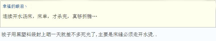 宿舍臭虫多请问用什么药杀虫有效,家里发现臭虫如何防治