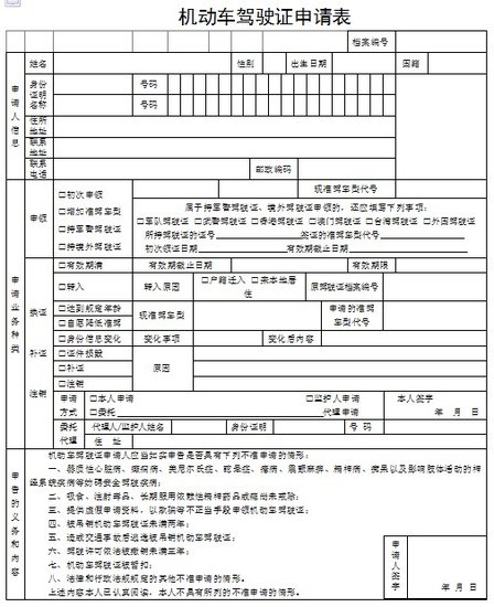 驾驶证可以迁回户籍所在地吗,驾驶证可以迁回户口本地吗