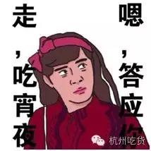 杭州夜宵路边摊,杭州年轻人去的路边摊