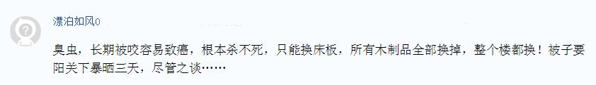 宿舍臭虫多请问用什么药杀虫有效,家里发现臭虫如何防治