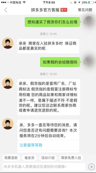 拼多多上市是正品吗,最近这么火的拼多多是正品吗