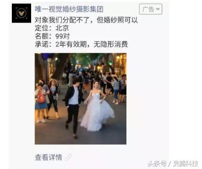 婚纱摄影行业｜这样做广告，获客成本不止降一半！