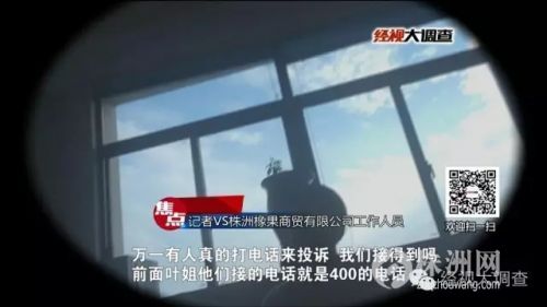 手表*裤内**都能“包治百病”？踢爆橡果商贸“话术”*局骗**