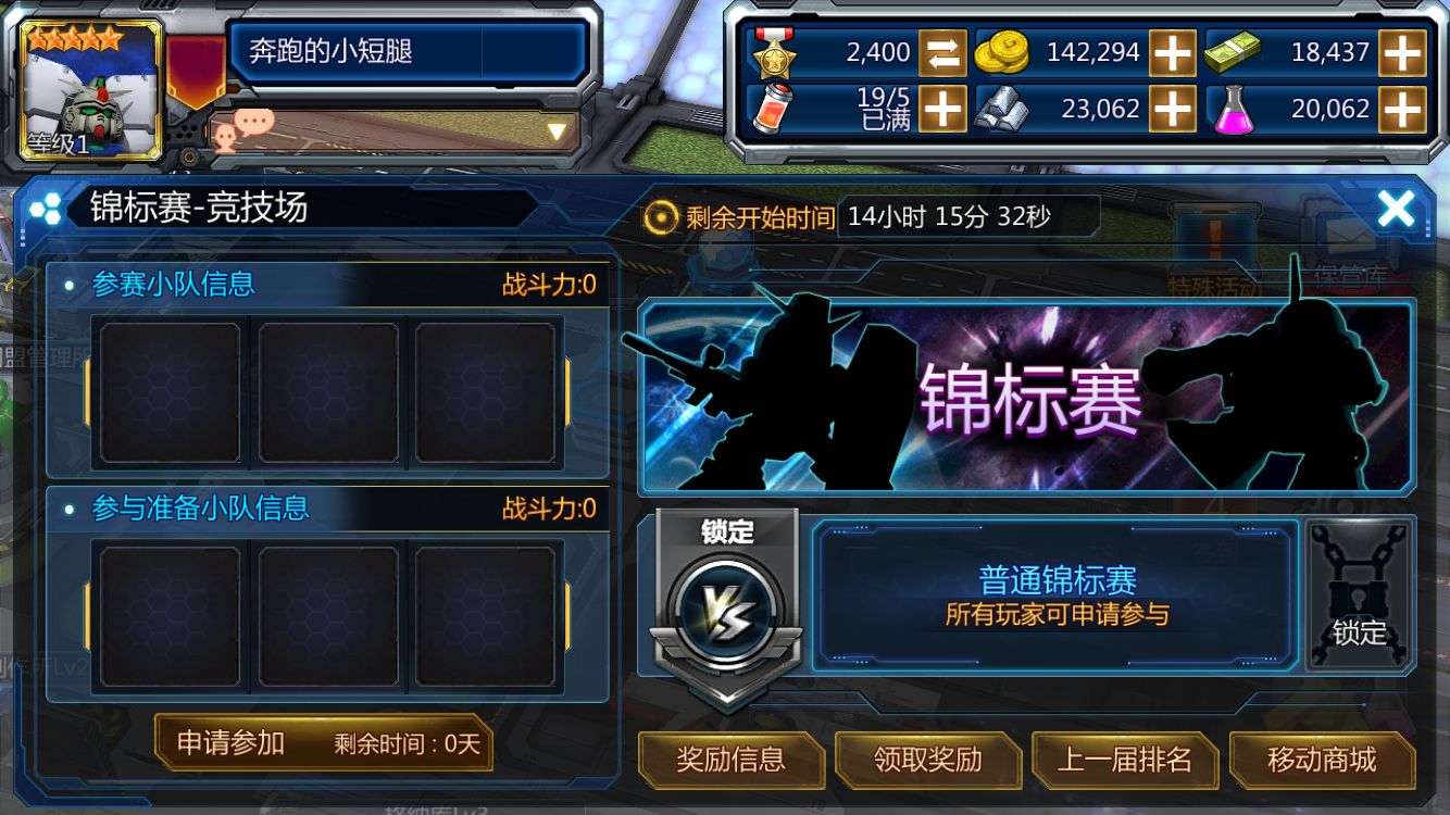 sd敢达战争要塞,sd敢达大作战