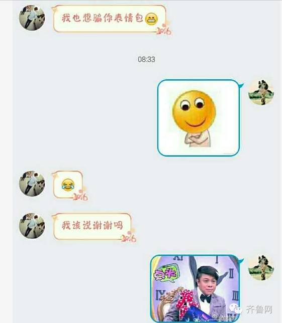 山东人，离开表情包，你还会正常说话吗？中枪！