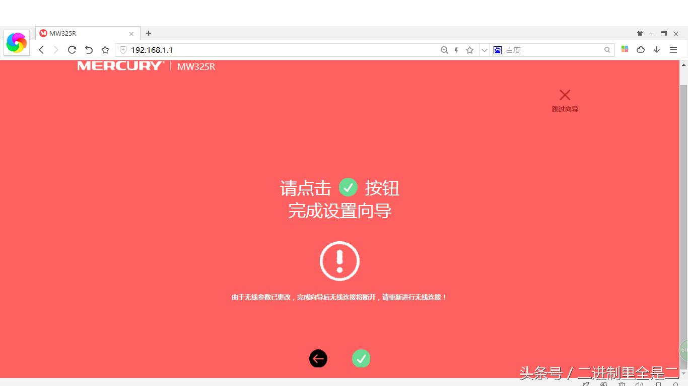 mercury怎么刷成软路由,mercury路由器配置方法