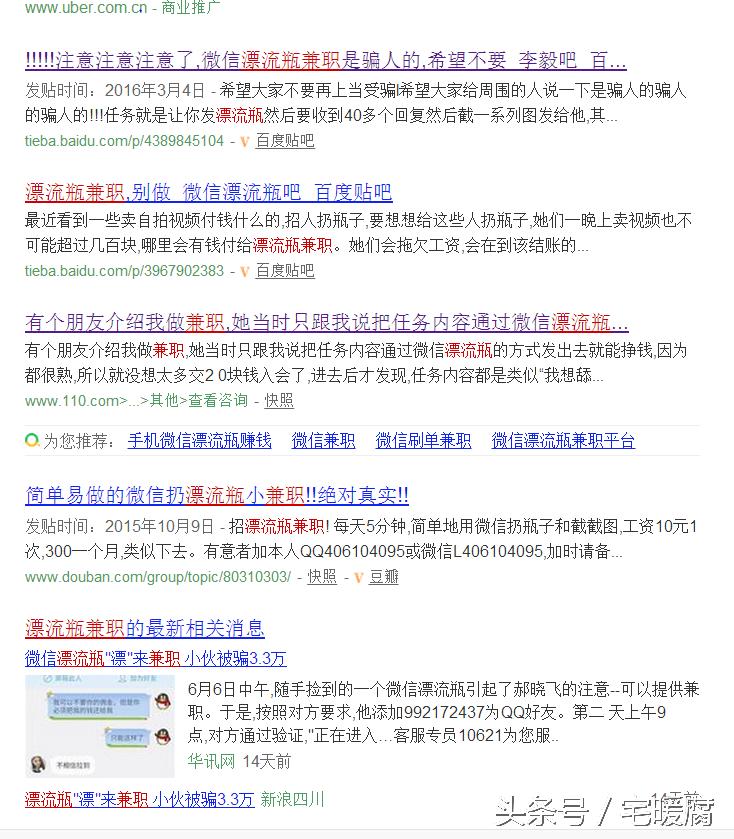 怎么找到一个靠谱的网络兼职,网络兼职如何入门