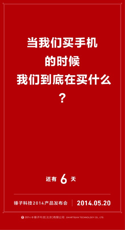 锤子手机罗永浩用了哪些营销手法,锤子科技罗永浩带来的启示