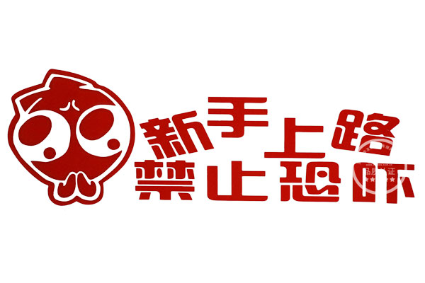 一言不合放大招：告ＳＥＯ新手书（一）