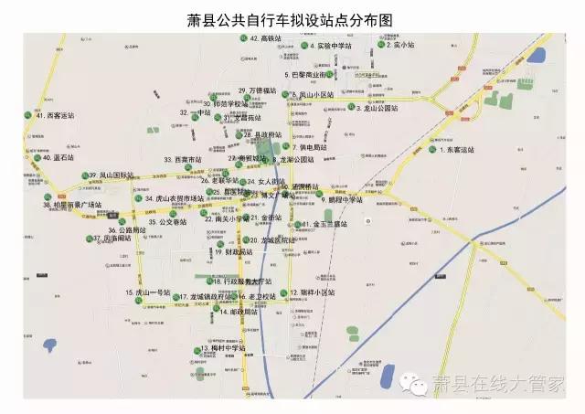 萧县要投放公共自行车啦！站点设置建议大征集！