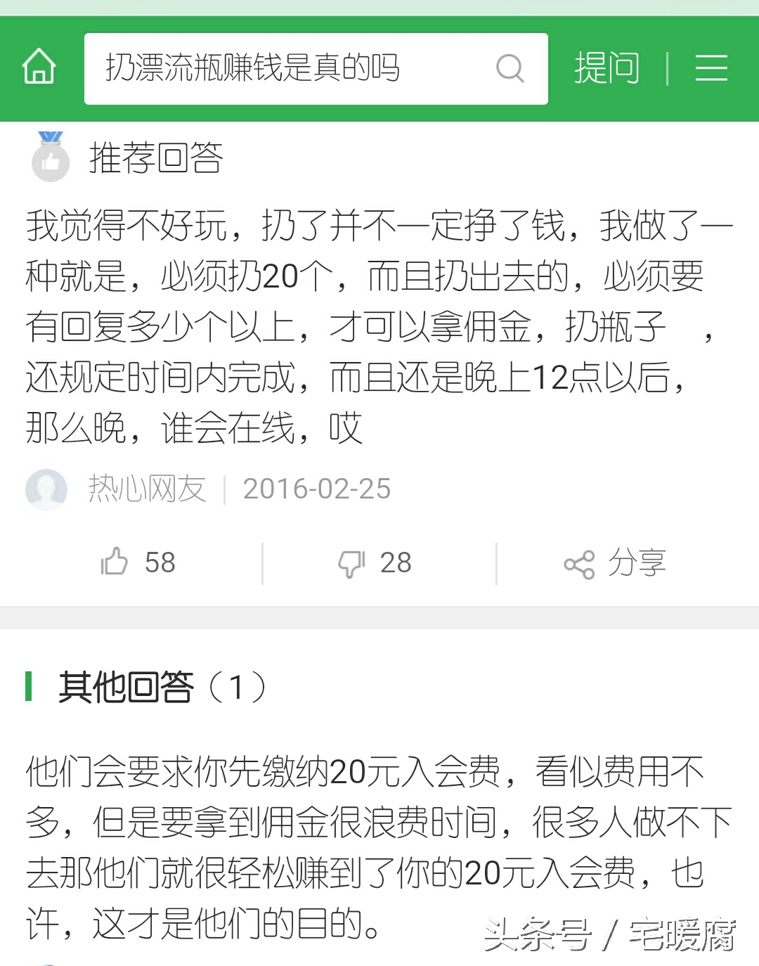 怎么找到一个靠谱的网络兼职,网络兼职如何入门