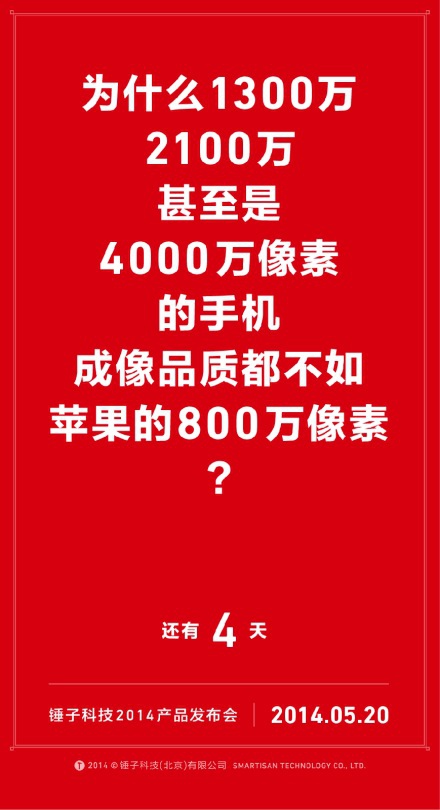锤子手机罗永浩用了哪些营销手法,锤子科技罗永浩带来的启示