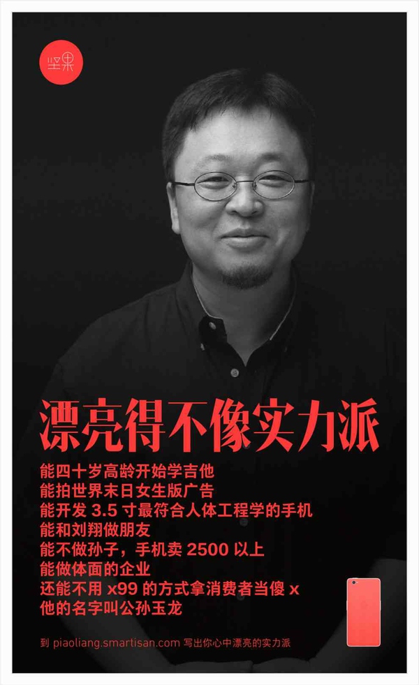 锤子手机罗永浩用了哪些营销手法,锤子科技罗永浩带来的启示