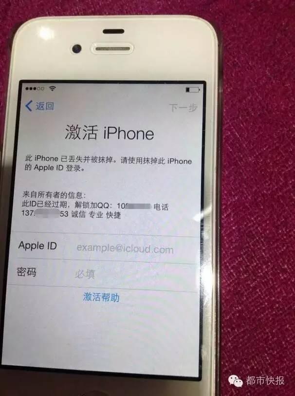 苹果被禁风波未止，AppleID又大面积被盗