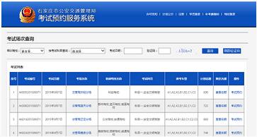 驾考网上报名流程,2022驾考预约流程
