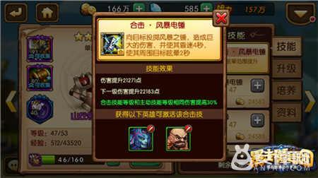 支援英雄哪家强《暴走魔兽团》最强支援推荐